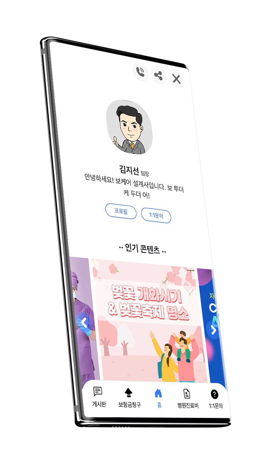 웹매거진